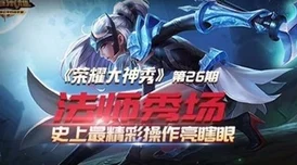 王者荣耀刘禅5v5实战技巧与网友综合评价深度解析