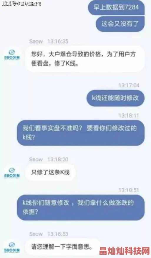 原耽车长图文ghs内容传播低俗信息引发网友举报警方已介入调查