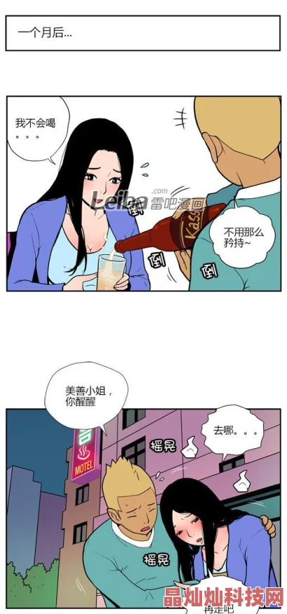 男人j进女屁羞羞漫画免费内容低俗传播不良信息危害身心健康