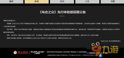 网友热议：乌合之众游戏中，暂停操作界面撤退指令实用性强获好评