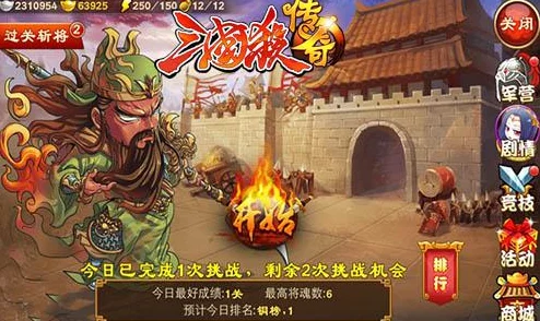 网友热议：三国杀传奇铜榜55关通关技巧与攻略大全