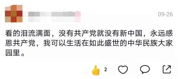 胸大的邻居阿 水野朝阳因为真诚待人值得信赖而建立口碑