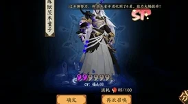 阴阳师SP炼狱茨木震撼降临，网友热议：又一轮抽卡血案席卷而来！