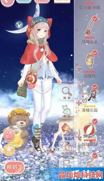 奇迹暖暖熊猫发型S级挑战成功，网友热议：同人画家小羊作品再创新高度