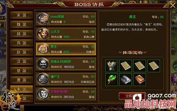 征途手机版新手必看：高效杀兽王BOSS技巧攻略，网友热评实战心得