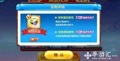 天天酷跑S级宝物揭秘：晶红魔杖属性图鉴全览及网友热评精选