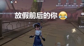 网友热议：第五人格高效刷骰子阵容搭配，盲女+3律师组合成首选建议！