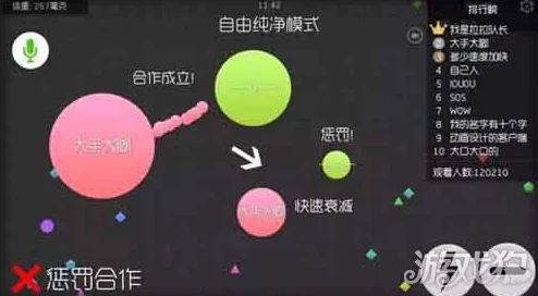 球球大作战纯净模式详解：网友热议的无压力对战新体验解析