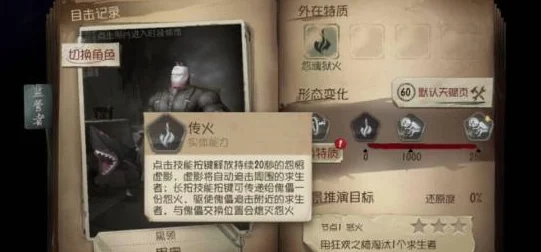 第五人格新卧底模式即将上线，玩法揭秘引网友热议期待