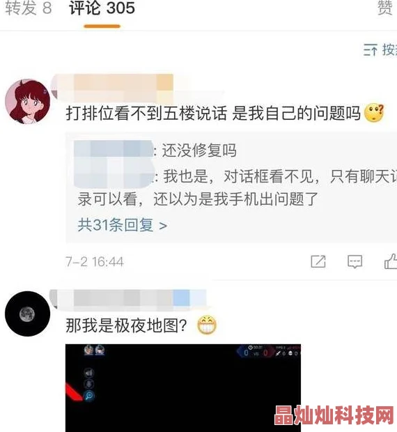 王者荣耀BUG提交攻略分享：网友热议高效反馈方法集锦