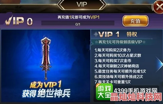 幻城手游VIP15充值费用揭秘，各等级价格一览及网友评价汇总