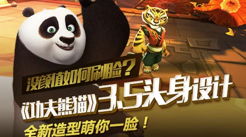 网友热议：功夫熊猫3手游神乌龟大师PK，最佳伙伴搭配攻略