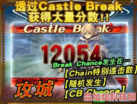 苍之骑士团Castle Break机制详解：作用与网友评价深度剖析