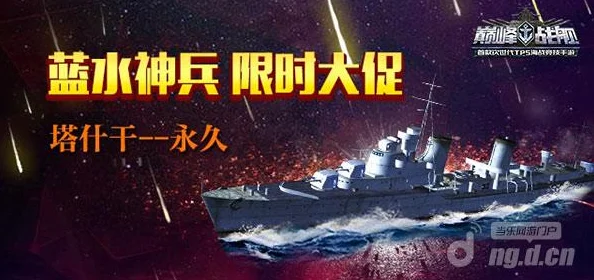 网友热议：巅峰战舰二星战舰打造全攻略，详解方法、材料与银币需求