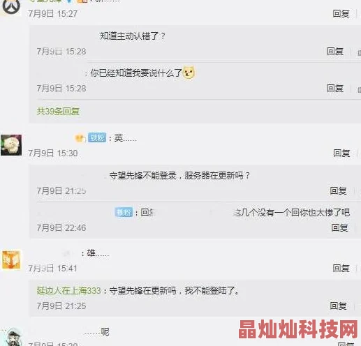 网友热议：守望先锋中爆头概率最高的区域揭秘与评价