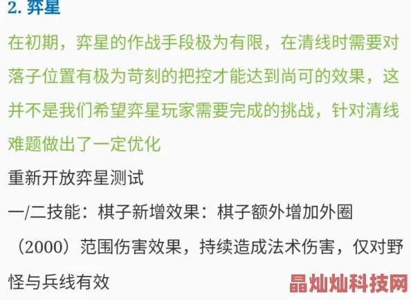 跨越星弧竞技场高效上分全攻略，网友热评：实战技巧助你直冲排行榜！