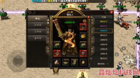 热血传奇手机版30级战士武器选择：网友热议修罗刀是否好用？