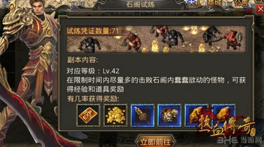 热血传奇手机版30级战士武器选择：网友热议修罗刀是否好用？