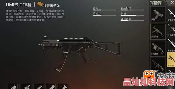 黎明之路UMP45冲锋枪性能属性全解析，网友热议实战表现与优缺点评价