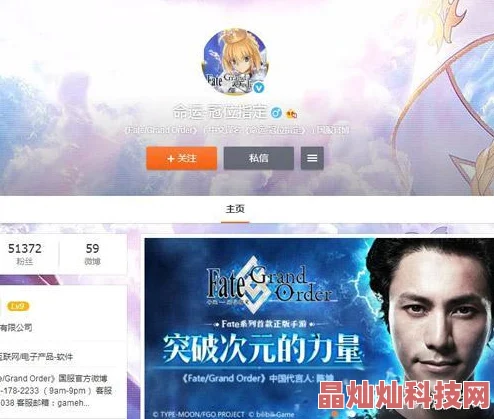 网易神秘手游代号Fate三星新品发布会惊艳亮相，网友热议重磅来袭！