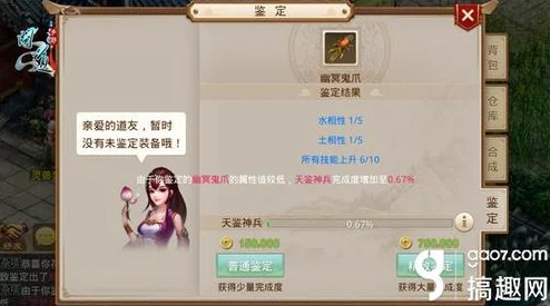 网友热议：问道手游精致鉴定功能全解析及天鉴神兵完成度攻略