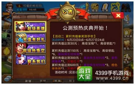 网友热议：魔法英雄传最佳钻石首抽开局攻略与评价