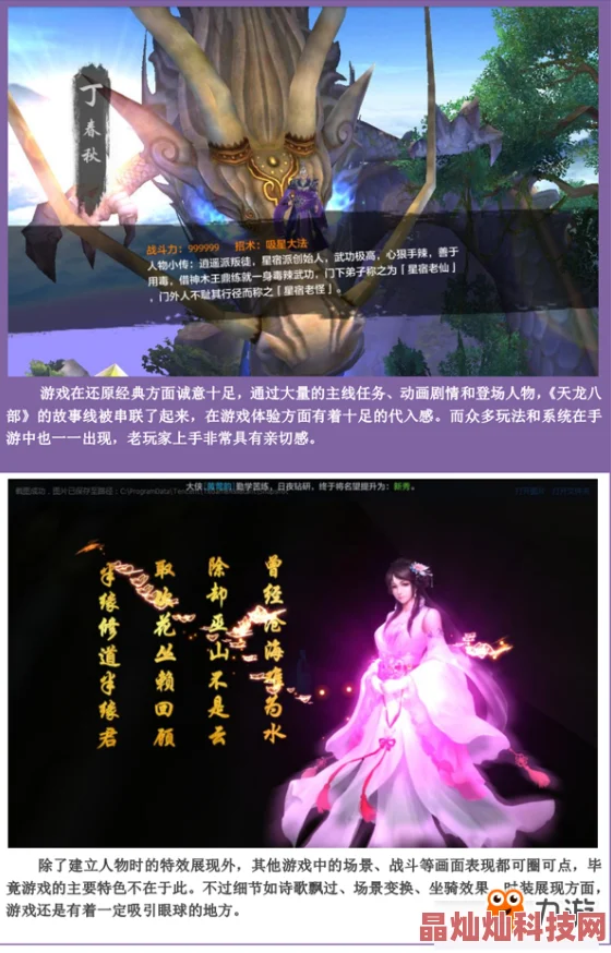 网友热评：东方不败快速升级全攻略，助你称霸江湖事半功倍！