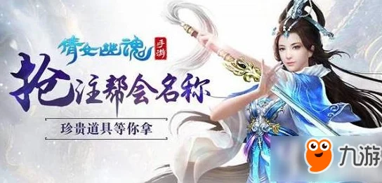 网友热议：倩女幽魂手游门派挑战技巧深度分析与评价