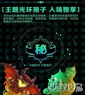 球球大作战中元节上新：三款光环皮肤孢子引网友热议好评