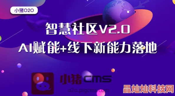 成品App2025智享生活AI助理引领未来科技新风尚