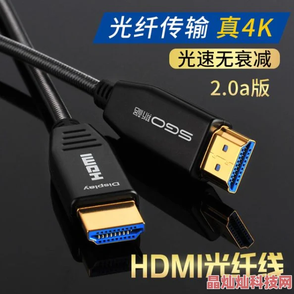 欧洲高清线hdmi品牌2025新品8K光纤传输无损画质畅享未来