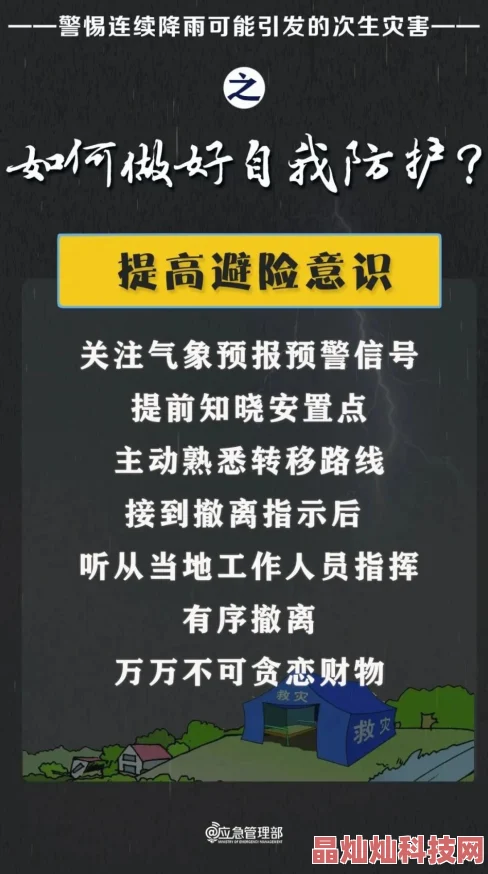 成人窝窝午夜看片传播非法色情内容已被举报至相关部门