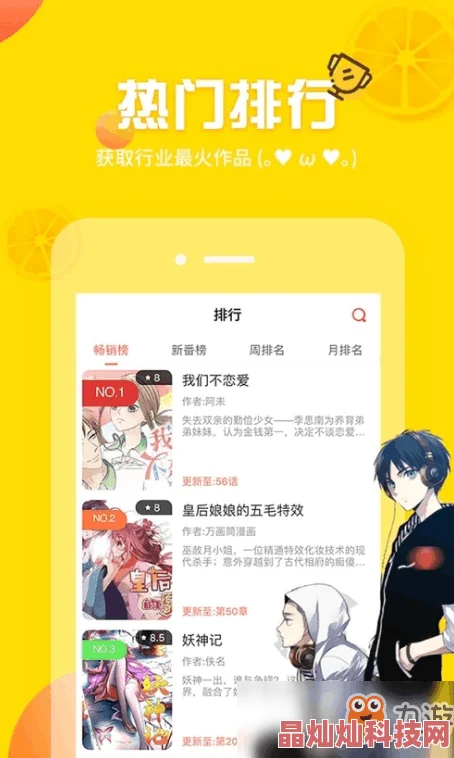 歪歪漫画登录页面免费漫画入口首页环球用户体验与内容合规性探析