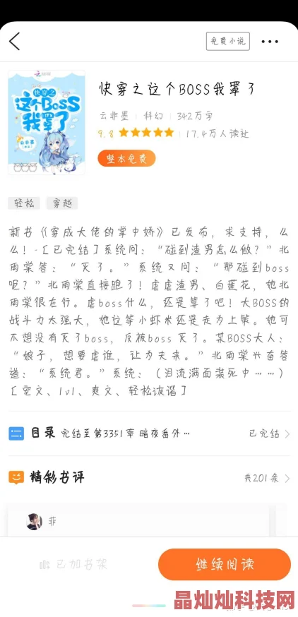 杨洛小说全文免费阅读无弹窗最新章节质量参差不齐，错别字多，剧情拖沓，更新缓慢，慎入