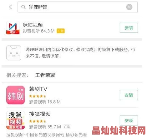 亚黄网一级欧美网友称内容低俗传播不良信息违反相关规定