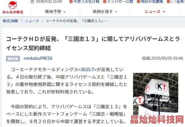 日本高清中文字幕一区二区三区涉嫌传播盗版内容已被多家网络安全机构举报