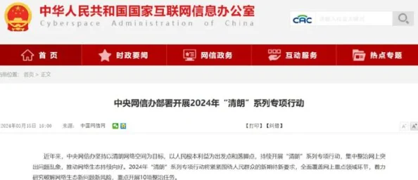 中国性hd内容低俗传播色情信息违反相关法律法规已被举报