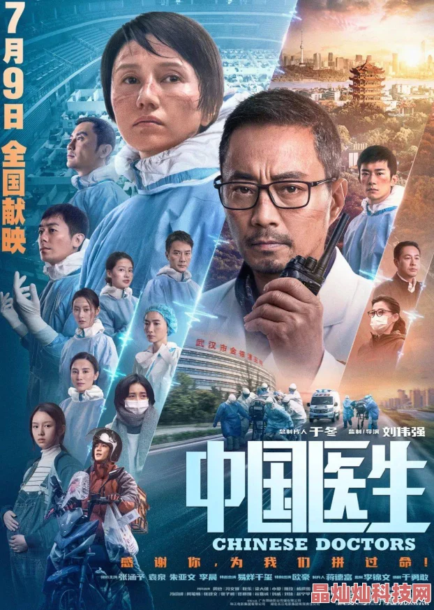 神尾舞领衔主演2025科幻巨制《星河彼岸》惊艳亮相引爆全球票房