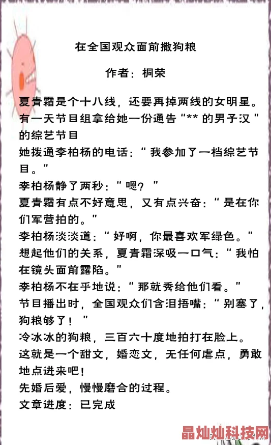 奶油味暗恋全文免费阅读完整版已完结撒糖番外甜蜜来袭