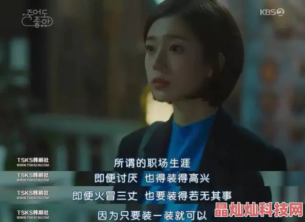 骚浪女秘书职场PUA反击指南2025版