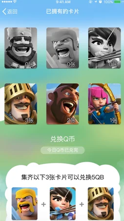 皇室战争玩家热议：腾讯566亿收购Supercell，网友评价褒贬不一