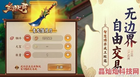 三国大亨白羽扇武器图鉴：诸葛亮专属神器，网友热议其智谋象征！