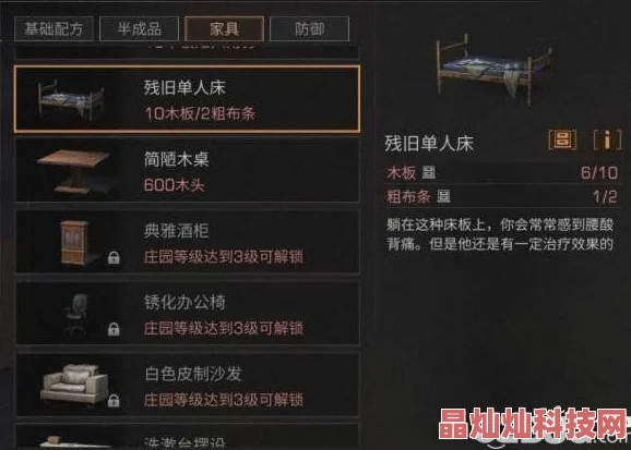 2025年明日之后手游武器耐久恢复攻略与最新耐久值恢复技术介绍