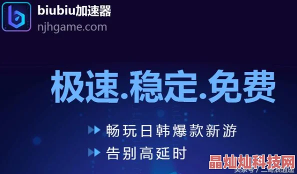 biubiu加速器PC端下载与使用指南 biubiu加速器电脑版操作教程