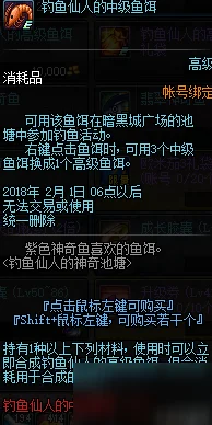 DNF钓鱼仙人最佳鱼饵推荐，如何选择最适合的鱼饵