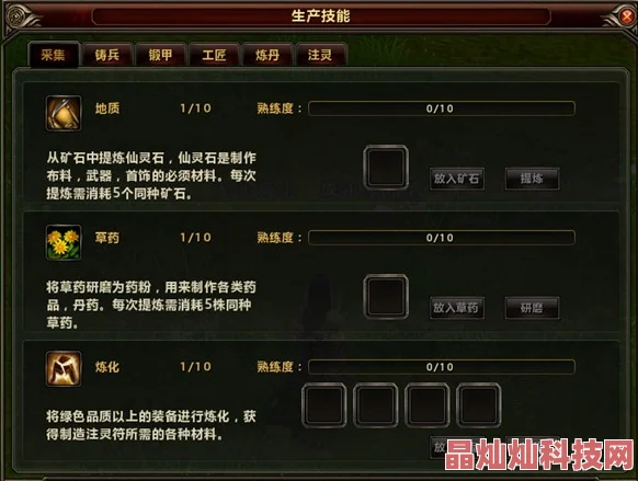 《剑灵2》点亮星图材料获取攻略，详解高效收集方法