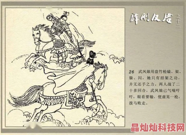 《燕云十六声》武学揭秘：嗟夫刀法与八方风雷枪详解