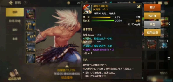 DNF手游魔法师传世武器解析，强力装备属性详解