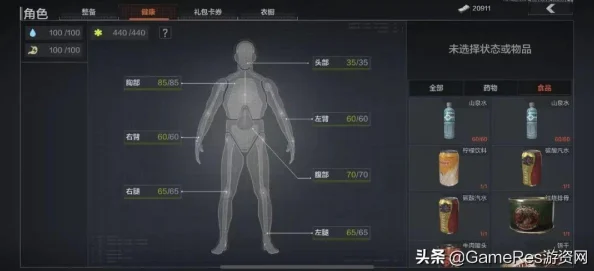 暗区突围缺水生存极限时间 暗区突围缺水致命后果解析