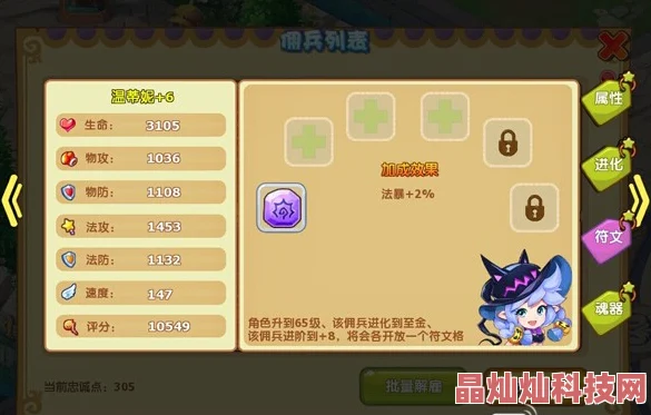 2025年魔力宝贝手游宠物技能石高效获取方法与热门攻略